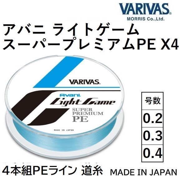 VARIVAS（バリバス） アバニ キャスティングPE SMP 300m 4号 70Lbs