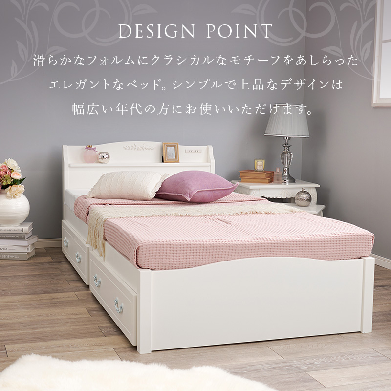 HAGiHARA（萩原） ベッド ベッドフレーム シングル 姫系 可愛い 白