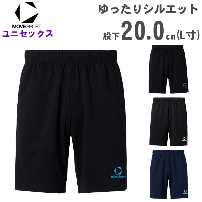 バレーボールゲームパンツ」の人気商品一覧 | 安い商品を通販サイト