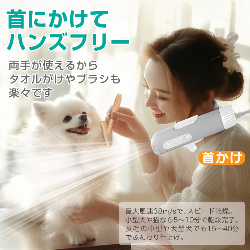 FUNKS ペット ドライヤー ハンズフリー 静音 首かけ スタンド 速乾