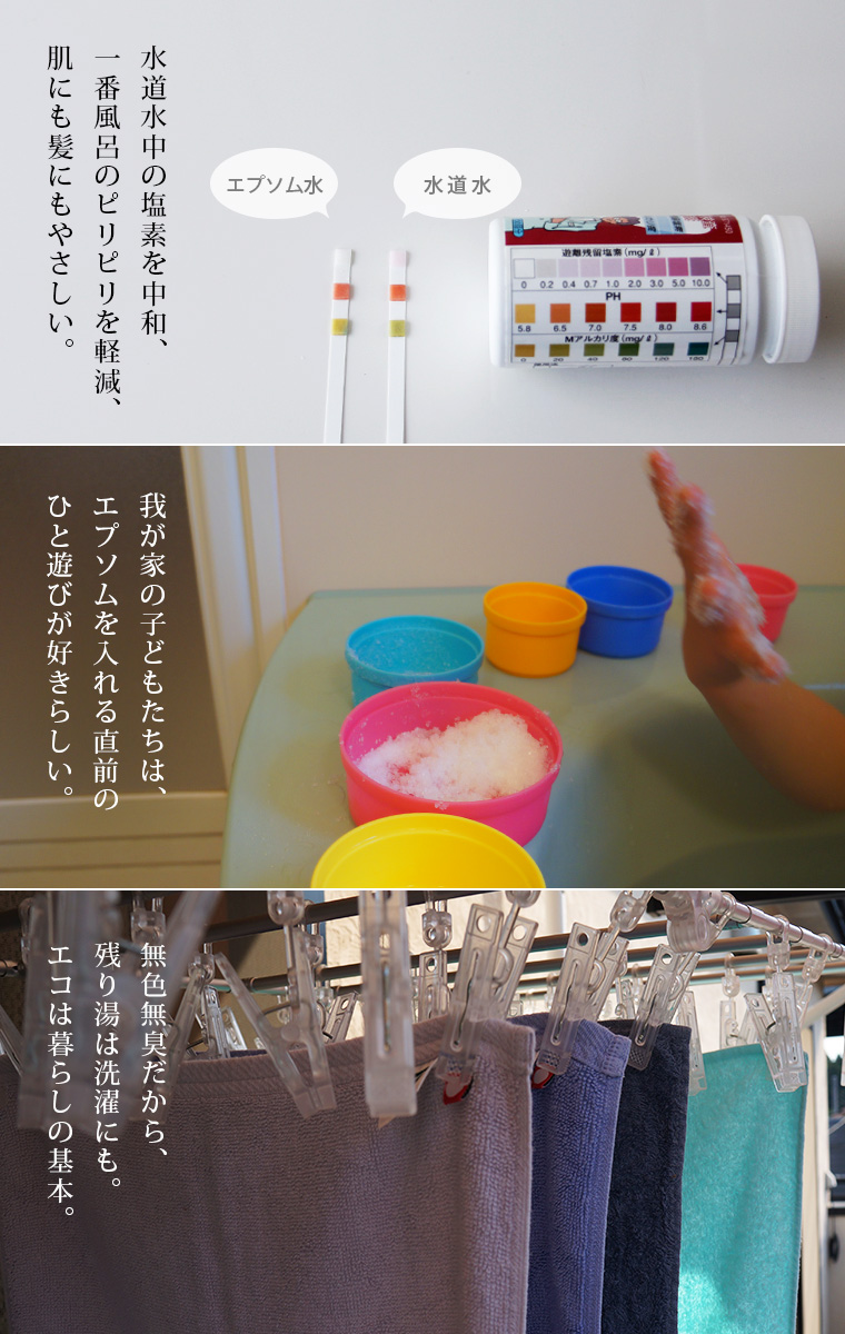 メール便】入浴剤 バスソルト エプソムソルト 4袋セット プチ ギフト