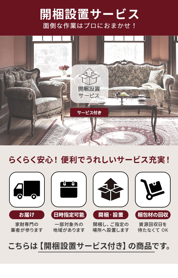 イタリア 家具 ヴェローナクラシック ソファ-金華山（1人掛） 猫脚