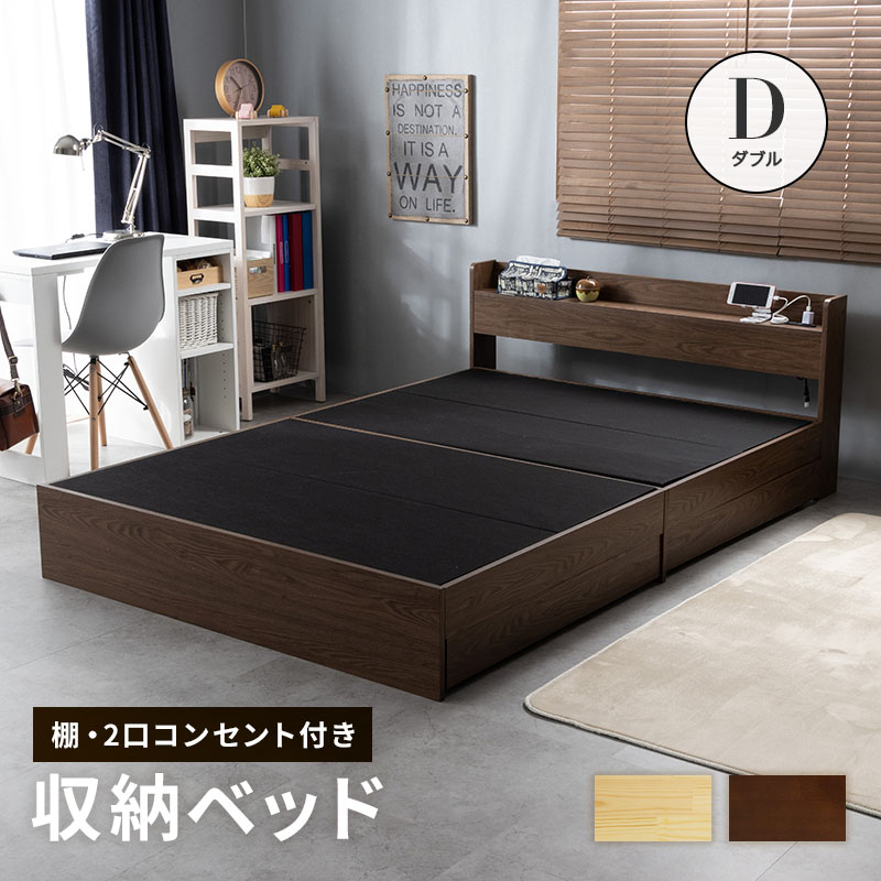 MINT ベッド ダブルベッド 収納付き ベッドフレーム ダブル ベット