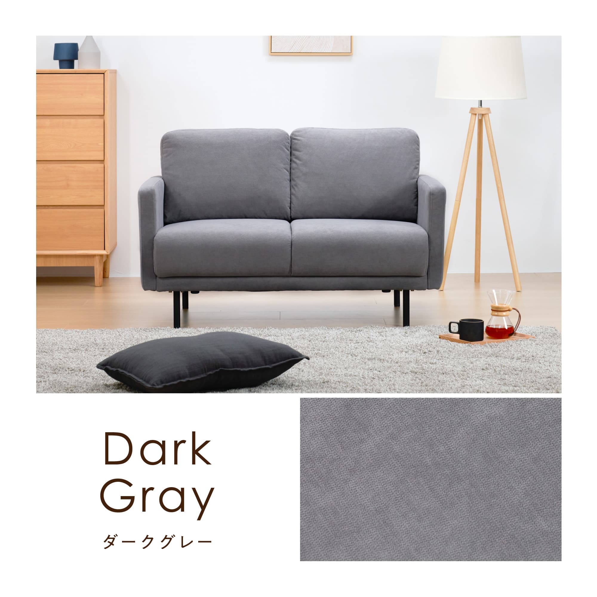 VENTOTA ソファー 2人掛け コンパクト 幅約115cm 肘付き 1人掛け ロー