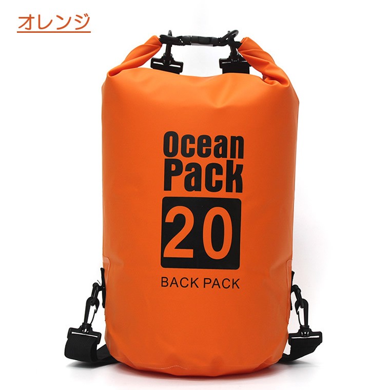 防水バッグ ドライバッグ ドライチューブ 20L ロールトップバック 防災