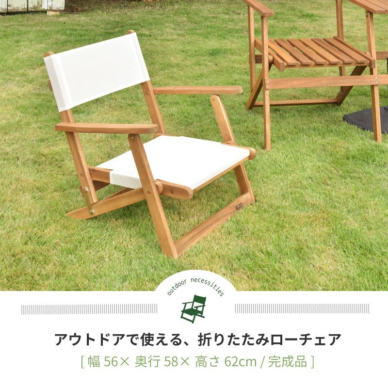 東谷 チェア折りたたみ 木製 低め 座面高24cm 軽量 おしゃれ