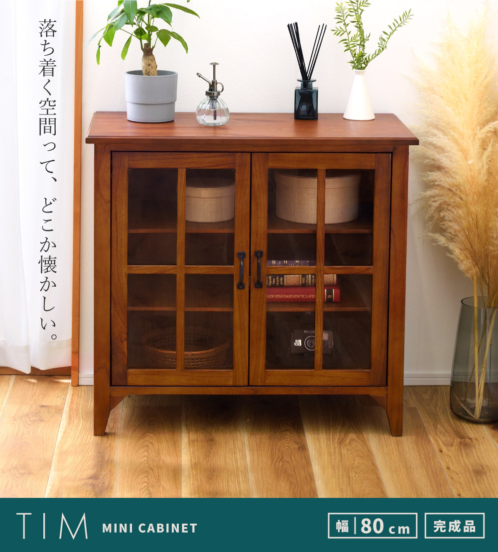 東谷 キャビネット 幅80 おしゃれ 食器棚 収納棚 レトロ ガラス 扉付き