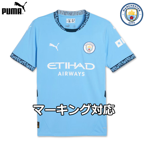 PUMA（プーマ） マンチェスターシティ ビッグサイズ ユニフォーム