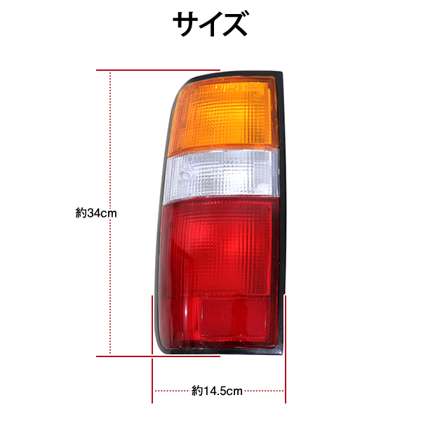 テールランプ トヨタ ランクル ランドクルーザー 80 81 FJ80G FZJ80G