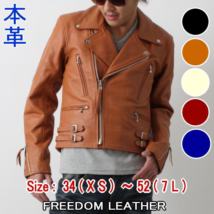 フリーダムレザー 革ジャン メンズ レザージャケット 大きいサイズ 本