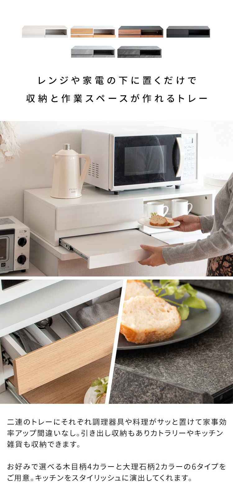 レンジ下 スライドテーブル 家電下収納 スライドトレー 引き出し付き