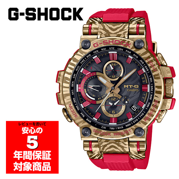 G-SHOCK MTG-B1000CX-4A 干支 寅年 限定モデル 腕時計 電波ソーラー