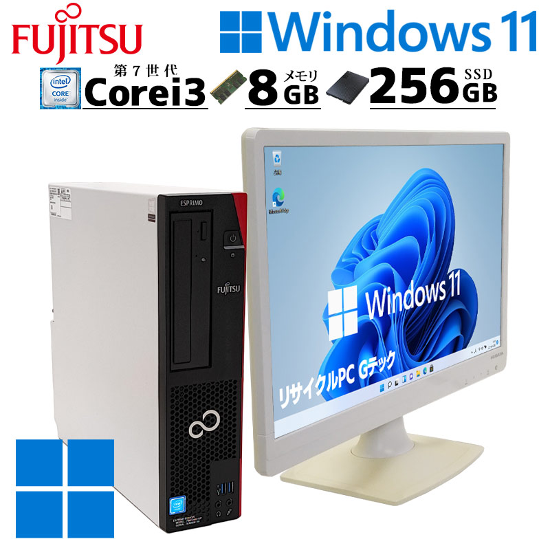 FMV-ESPRIMO 中古デスクトップ 富士通 ESPRIMO D587/SX Windows11 Pro