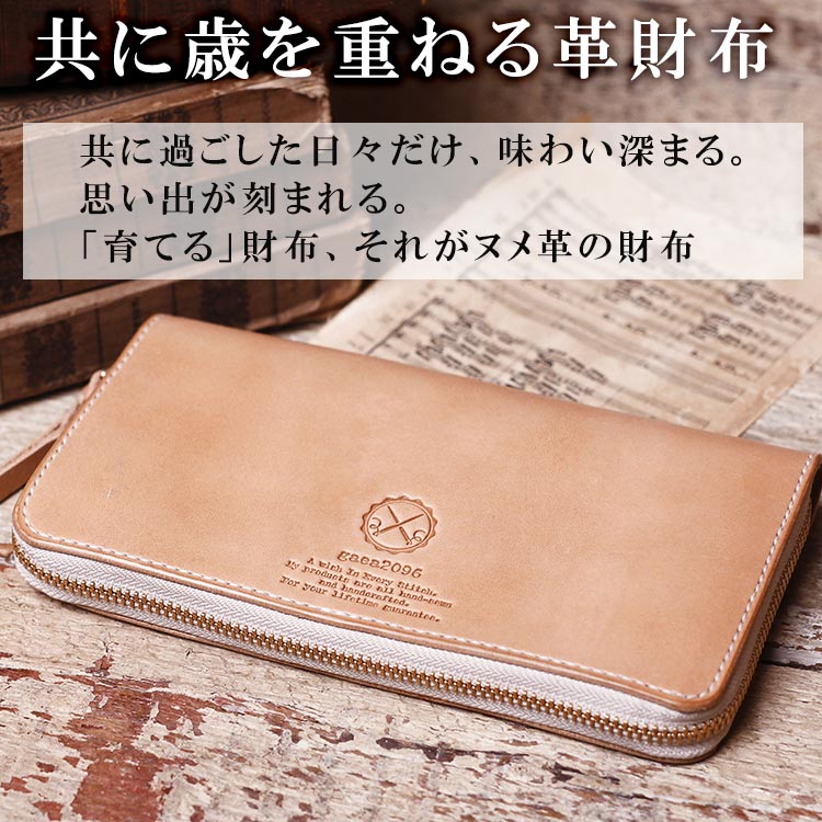 ラウンドファスナー 長財布 ロングウォレット 栃木レザー ヌメ革 革
