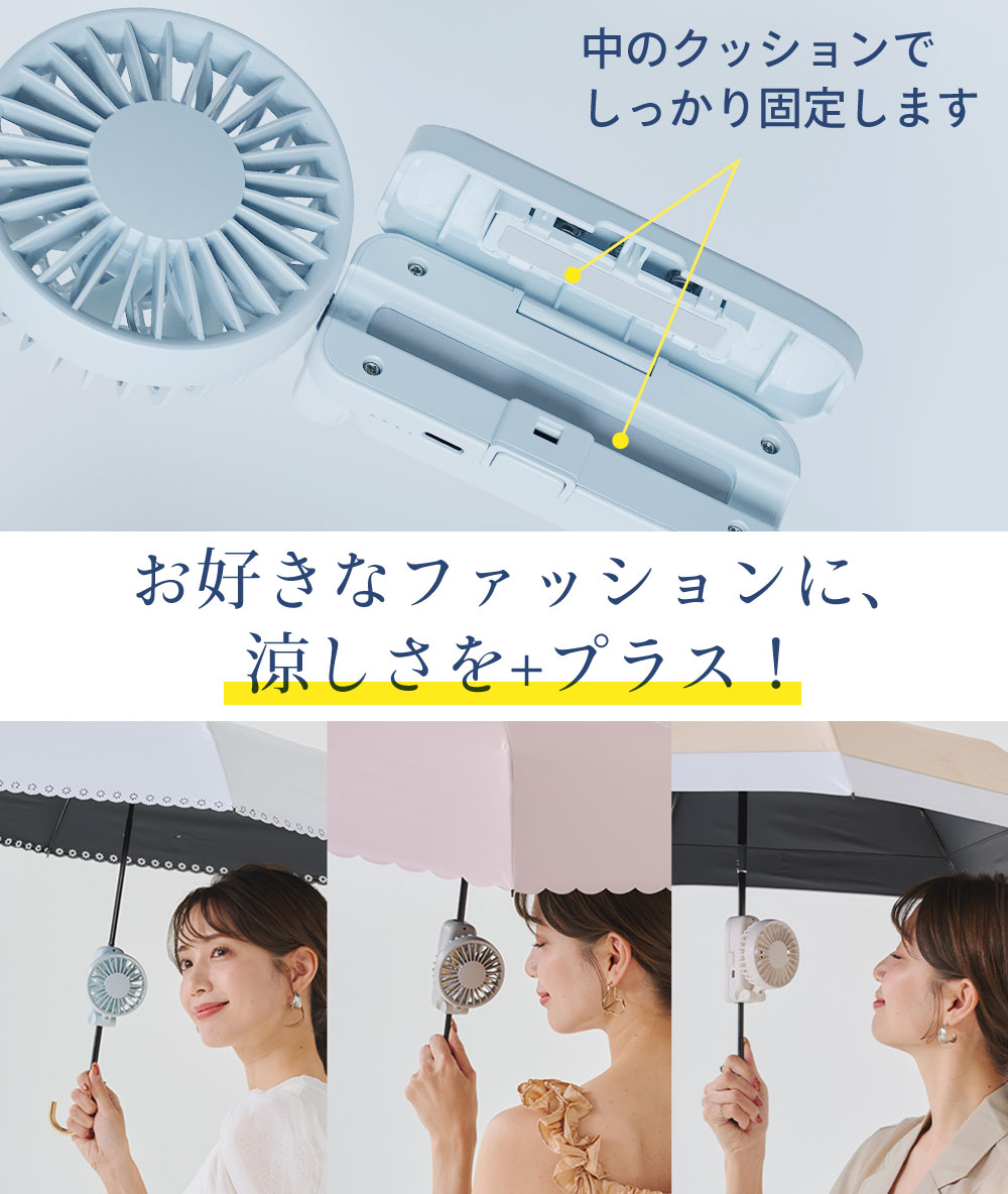 ハンディファン 日傘トールペイント ハンディファン 日傘