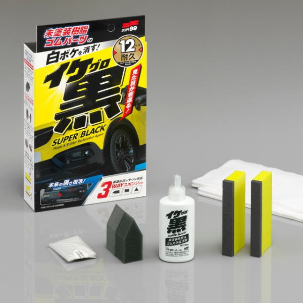 ソフト99 イケ黒 未塗装樹脂＆ゴム光沢復活剤 03136 : カー用品のWEB