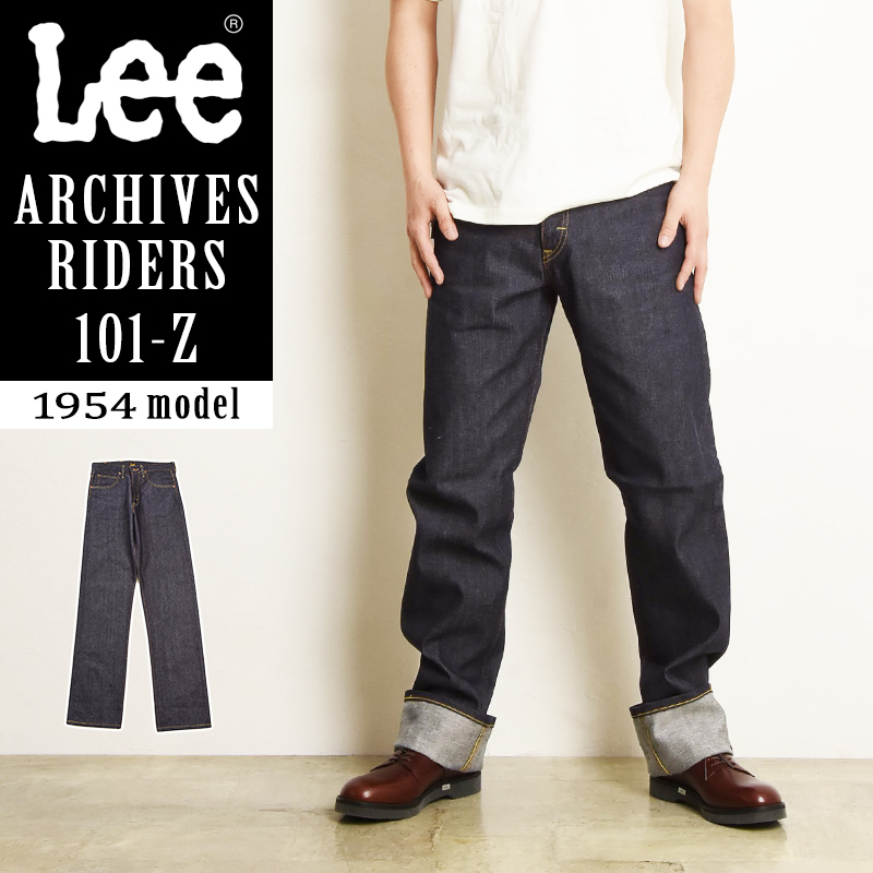 Lee（リー） アーカイブ ライダース 101Z 1954年モデル ARCHIVES
