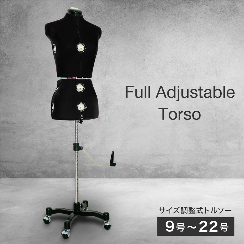 トルソー 9号 11号 13号 15号 17号 21号 サイズ調整式 洋裁 訳あり