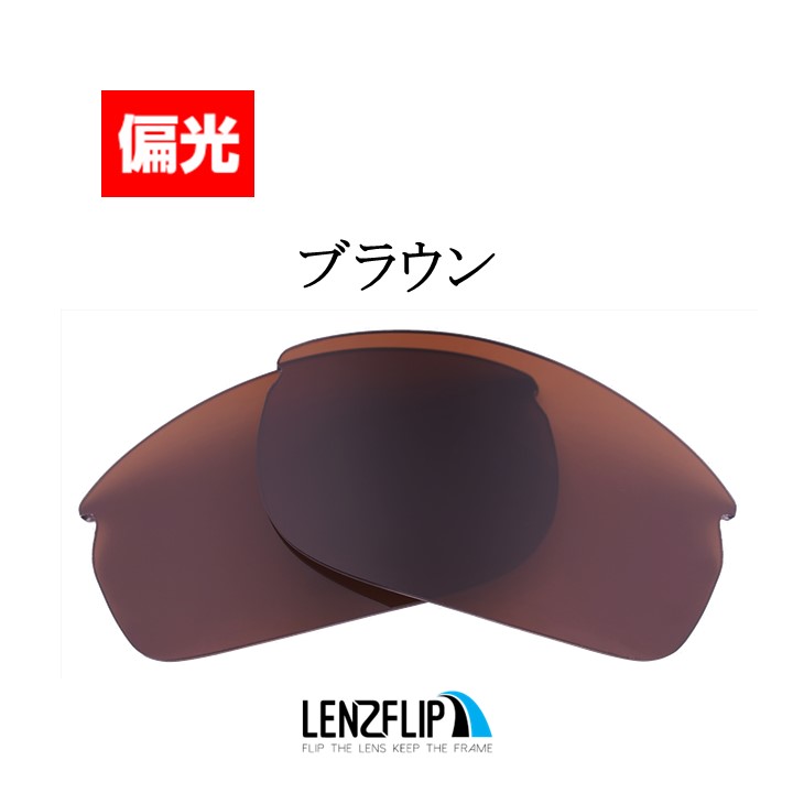 OAKLEY（オークリー） コミットスクエア 交換 レンズ 偏光 コミット
