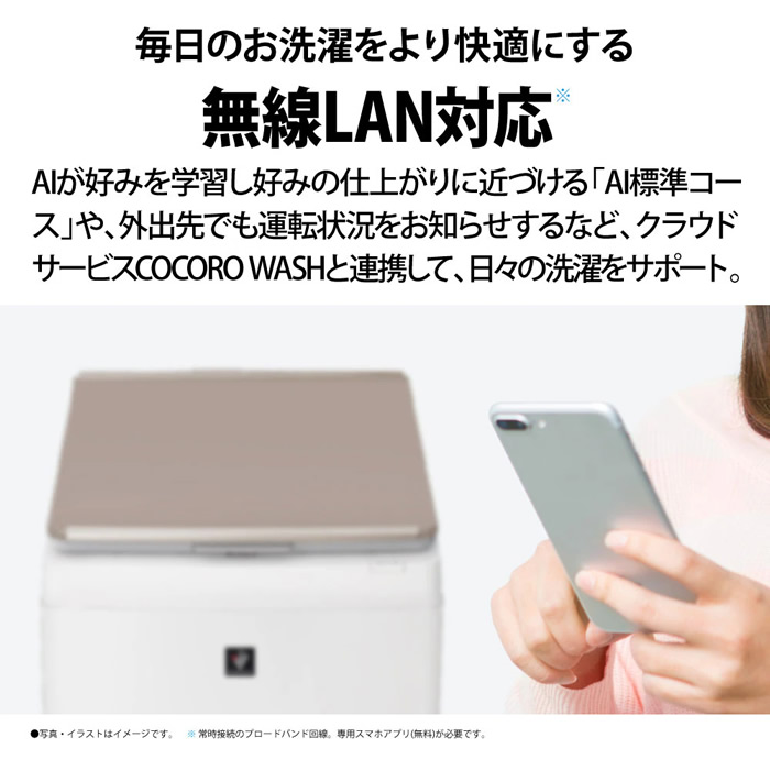 SHARP（シャープ） 洗濯機 設置込 タテ型洗濯乾燥機 穴なし槽 ES-PW8J