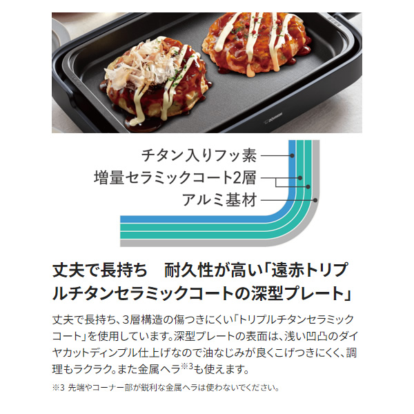 象印（ZOJIRUSHI） ホットプレート やきやき ブラック 焼肉プレート付