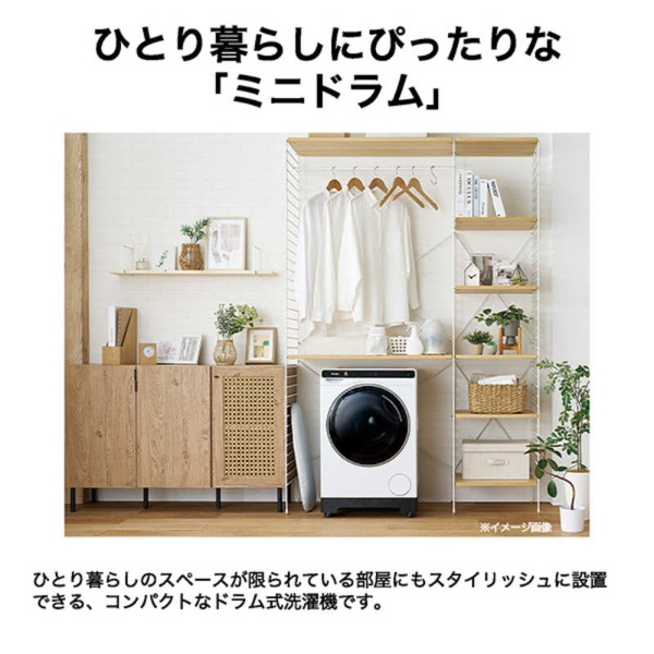 Haier（ハイアール） [予約]ドラム式洗濯機 |標準設置費込| 左開き