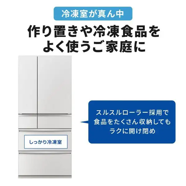 三菱電機（MITSUBISHI ELECTRIC） 冷蔵庫【設置込】三菱電機 WXD