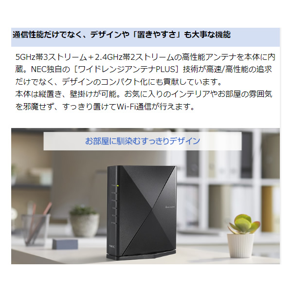 無線LANルーター Aterm エーターム Wi-Fi 6対応 3603+574Mbps WX4200D5