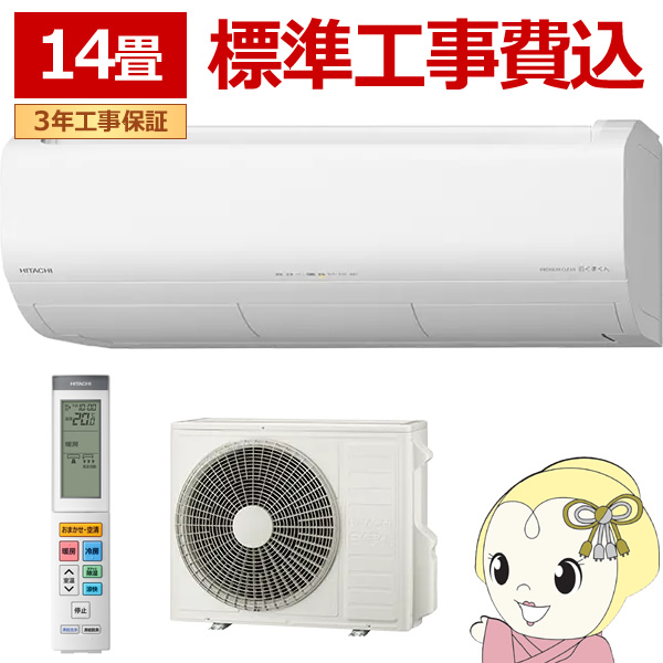 クーラー 工事費込み14畳」の人気商品一覧 | 安い商品を通販サイトから