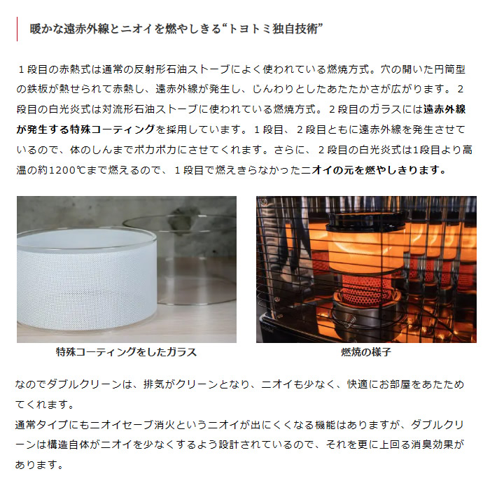 TOYOTOMI（トヨトミ） 石油ストーブ ダブルクリーン 木造7畳/鉄筋10畳