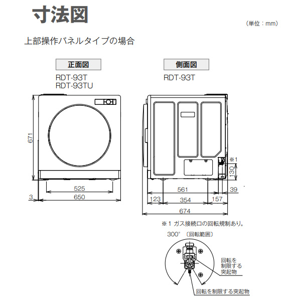 乾太くん ガス衣類乾燥機 Rinnai デラックスタイプ 乾燥容量9.0kg