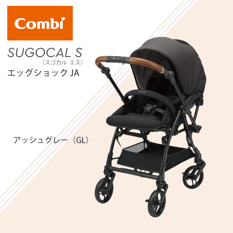 Combi（コンビ） ホワイトレーベル スゴカルS エッグショック JA 両