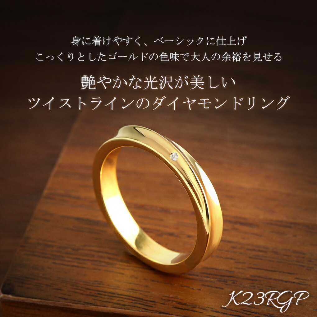close to me（クロストゥーミー） K23 ロイヤルゴールドプレーティング