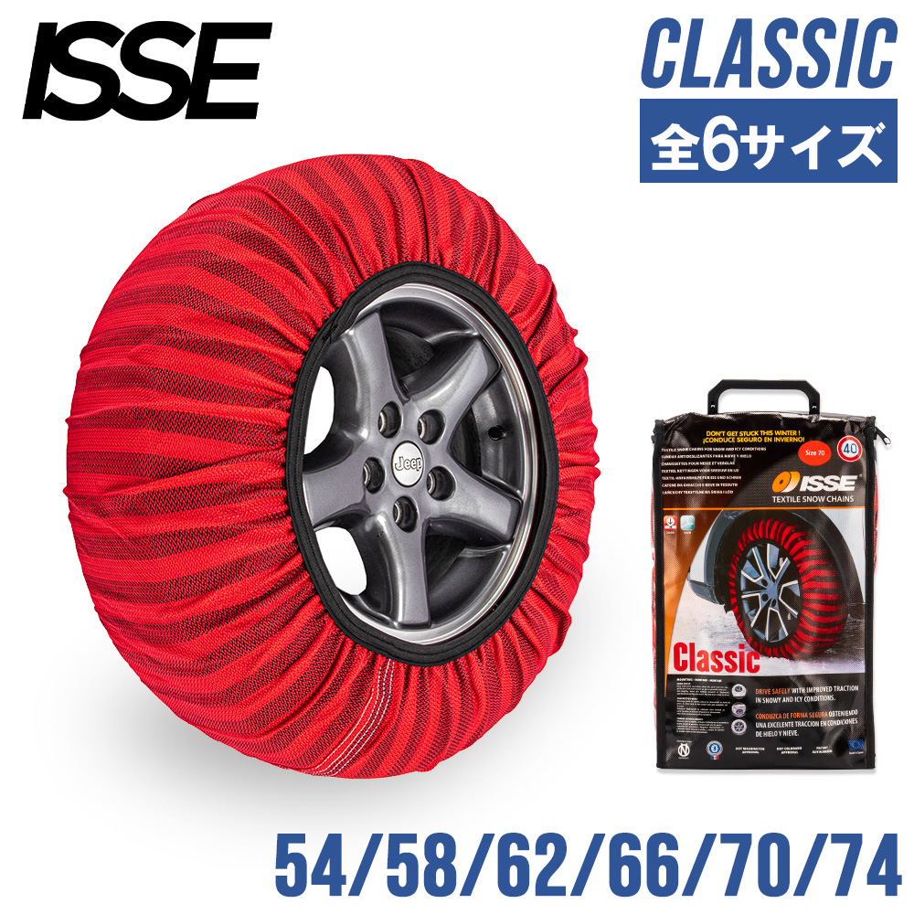 月末限定ポイントUP 【並行輸入品】 イッセ ISSE 布製 タイヤチェーン