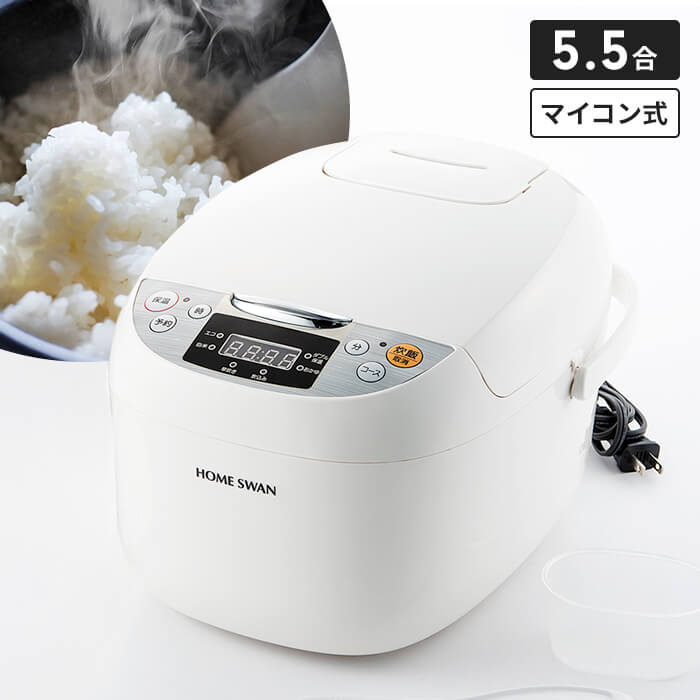 炊飯ジャー 5.5合マイコン」の人気商品一覧 | 安い商品を通販サイト