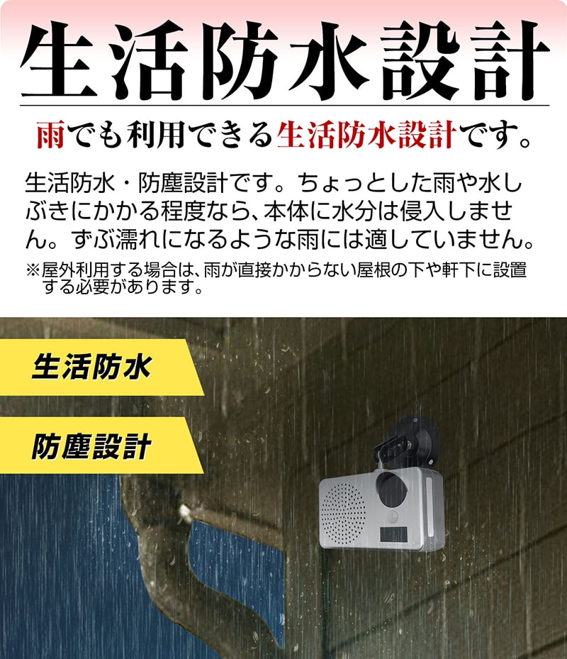大音量 90db 防犯 屋外 センサー アラーム 番犬 犬 吠える 吠え声