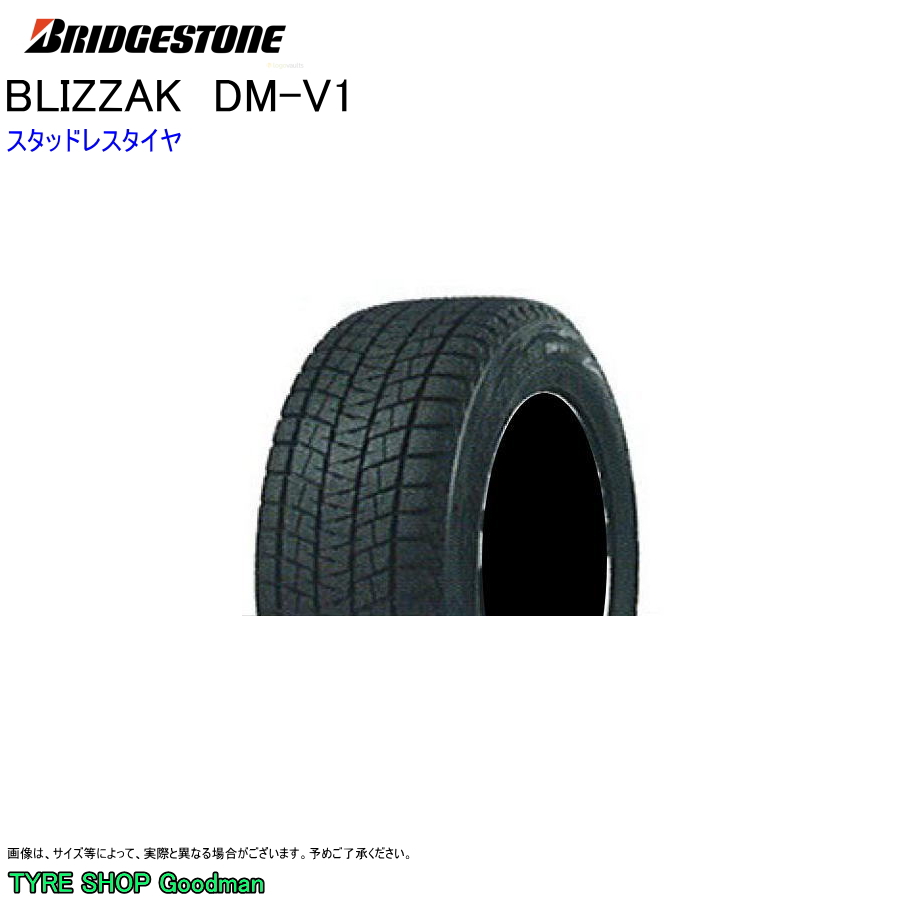 ブリザック DM-V1 スタッドレス 215/60R17 96Q ブリヂストン