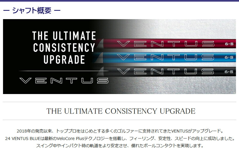 フジクラ 24ベンタスブラック 24 VENTUS BLACK 日本仕様