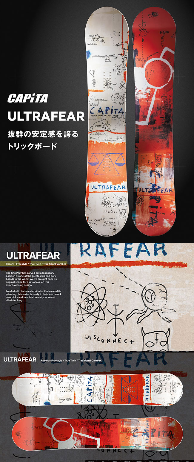 CAPiTA 予約 キャピタ ウルトラフィア ULTRAFEAR 26-27 スノーボード