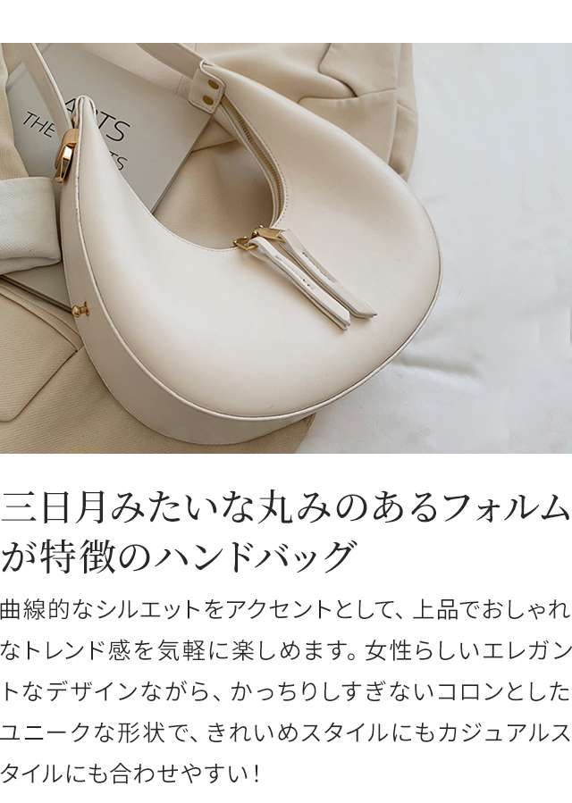 ハンドバッグ ショルダーバッグ 三日月 バッグ レディース おしゃれ