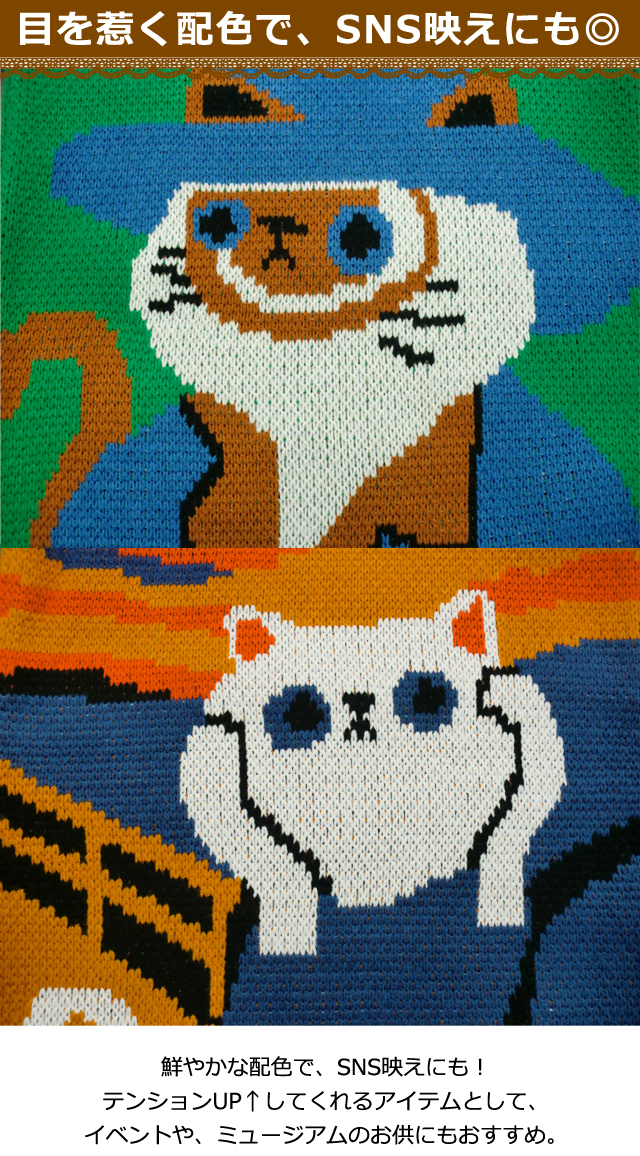 ニット トート バッグ GPT 猫 柄 ニット生地 トートバッグ ねこ A4 B4