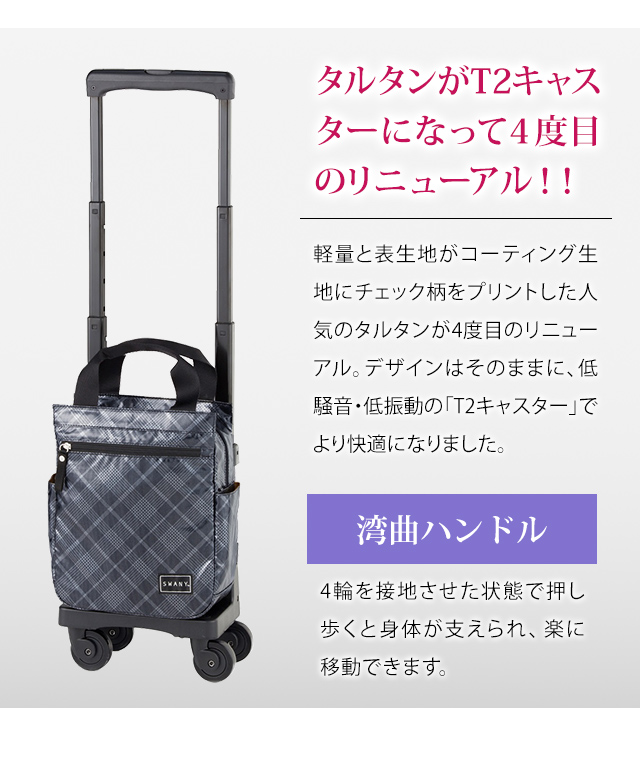 SWANY（スワニー） キャリーバッグ ショッピングカート 横押しカート