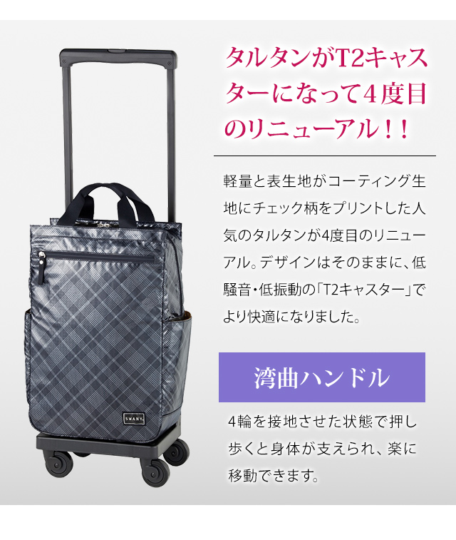 SWANY（スワニー） キャリーバッグ ショッピングカート 横押しカート