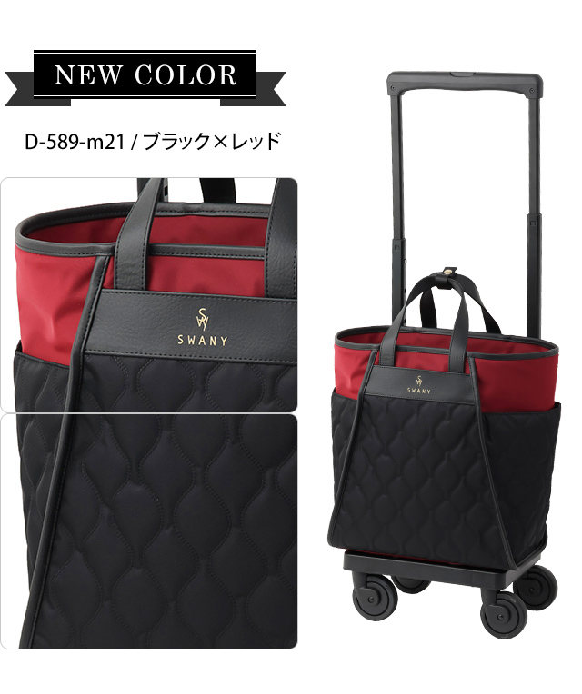 SWANY（スワニー） キャリーバッグ ショッピングカート ソフト