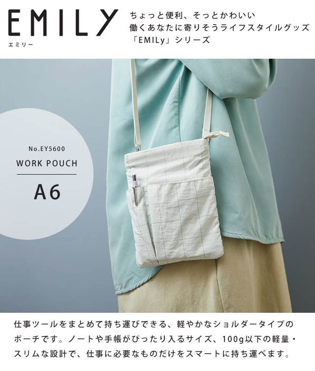 レビュー記入でメール便送料無料」キングジム エミリー ワークポーチ