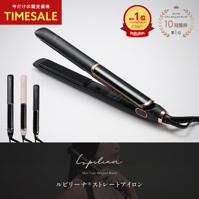 Lupilina 1,000円OFF 【楽天総合ランキング10部門1位受賞】 ストレート