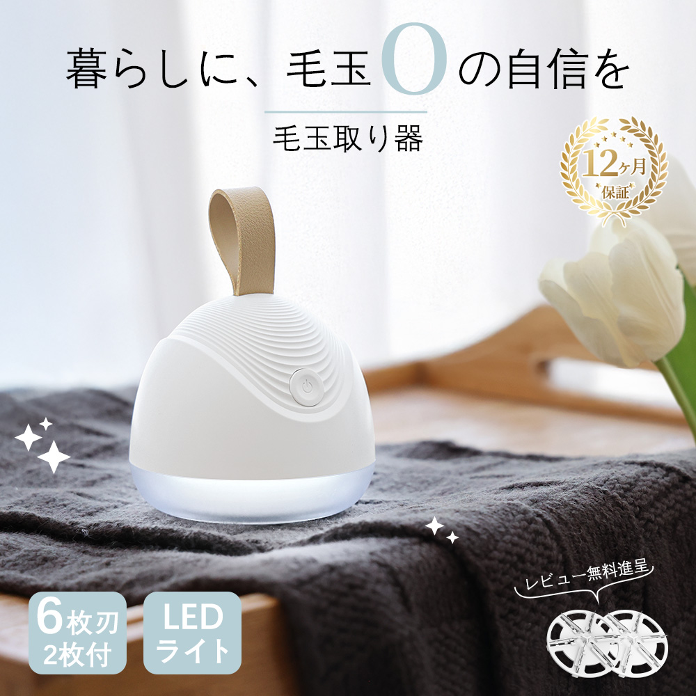 HAGOOGI クーポンで2080円【2026新品☆替刃付き】毛玉取り 毛玉取り器