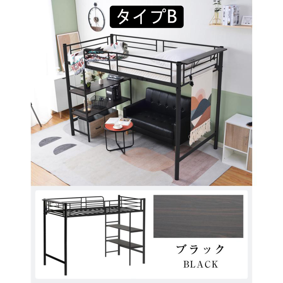 ロフトベッド パイプベッド シングル システムベッド ロータイプ Black