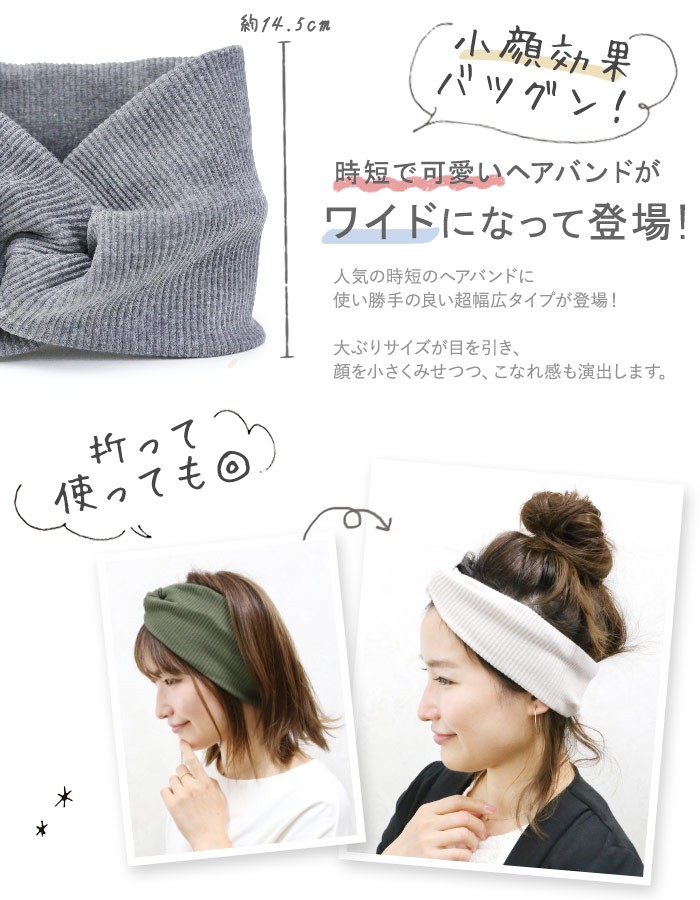 リトルムーン（Littlemoon） ヘアバンド ターバン ニット 幅広