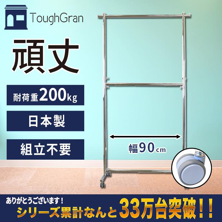 業務用 ハンガーラック」の人気商品一覧 | 安い商品を通販サイトから